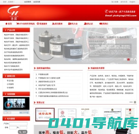 永康电机厂家|滑板车用电机|电机控制器|电动摩托车直流电机|浩诚电机有限公司