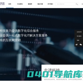 上海志进信息科技有限公司_专业系统解决方案提供商-志进科技