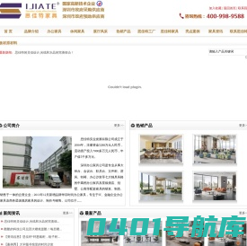 【深圳办公家具公司】深圳办公家具★高端办公家具★深圳办公家具订做★深圳办公室家具--思佳特家具官网★深圳办公家具定制,深圳时尚创意家具