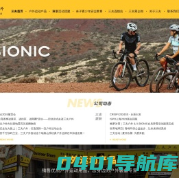 三夫户外官网 户外装备专家 销售全系列专业户外运动用品