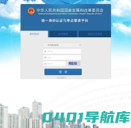 发改委评奖系统