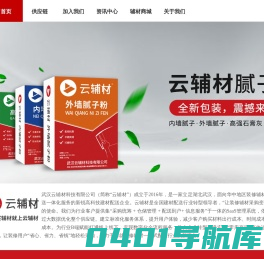 云辅材装修辅材一站式配送平台