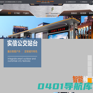 站牌_候车亭_公交站台_公交候车亭_候车亭厂家_江苏分吧智能科技有限公司