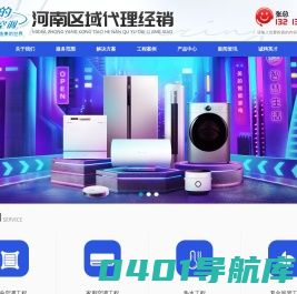 河南美的空调总代理_河南美的中央空调总代理_郑州美的空调总代理_河南美的空调总经销