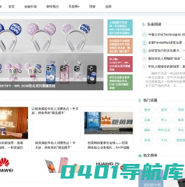 消费观察网-聚焦全球 专业成就品牌-旅游文章分享网