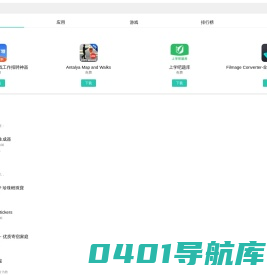开源网