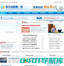 特许经营_特许加盟_连锁经营_连锁加盟_李维华—特许经营第一网