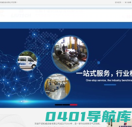 无锡富达空压机，汉粤冷干机吸干机，上海申江储气罐、空压机保养服务-无锡千诺机械设备有限公司