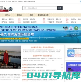 中国摄影在线-中国互联网品牌50强 -  Powered by Discuz!