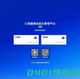 朗心系统引导页