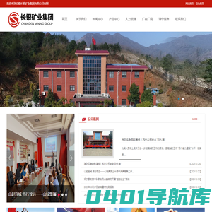安徽长银矿业集团有限公司