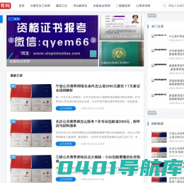建工职业执业资格证报名考试