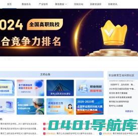 九州职教网-专注于中国职业教育