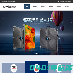 创视杰商显LED显示屏