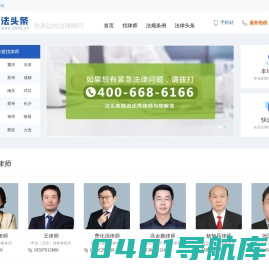 律师咨询_免费律师咨询_头条法律资讯_法律法规|法头条