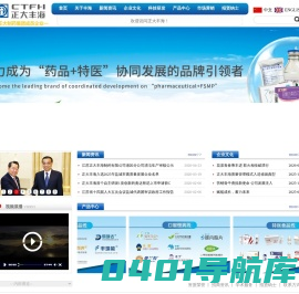 江苏正大丰海制药有限公司