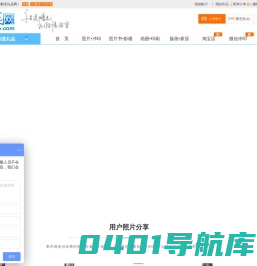 鹅毛网专注照片冲印,洗照片便宜,网上冲印方便