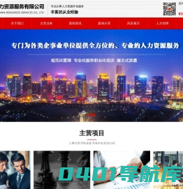 人事代理|劳务派遣|劳务外包-河南欣越人力资源服务有限公司