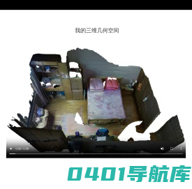 几何空间