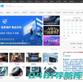 电脑DIY圈-电脑DIY,一个分享电脑DIY硬件,电脑软件,软件素材资源,各类教程的博客-鑫屿翔网络