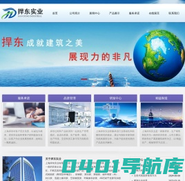 化学锚栓、环氧植筋胶、石材干挂胶、不锈钢螺栓、机械锚栓、高强植筋胶  、环氧注射式植筋胶、粘钢胶、灌注粘钢胶、碳纤维胶、灌缝胶、封口胶、找平胶-上海捍东实业有限公司 官方网站