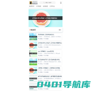 教育百科 -传播优质文化