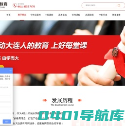 关于学大 – 大连学大教育
