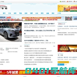 酷车吧_汽车报价促销大全