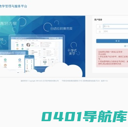 本科教学管理与服务平台