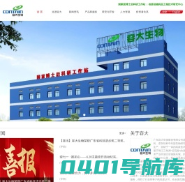 广东容大生物股份有限公司