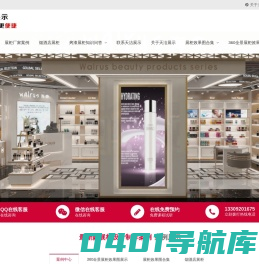 烟酒店烤漆展柜|眼镜店展柜制作厂家|化妆品展柜厂家|烤漆展柜定制