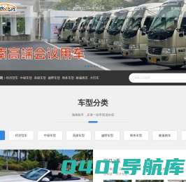 海南租车-三亚租车-海口租车-海南金太阳汽车租赁股份有限公司