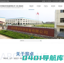 板式换热器-热交换器-换热器厂家-苏州黎卓环保设备有限公司