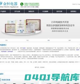 电磁铁_直流电磁铁厂家-深圳众恒