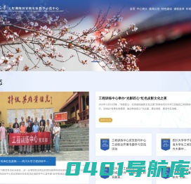工程训练实验教学中心