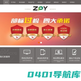 ZPY正品元&深圳市中科环球科技有限公司