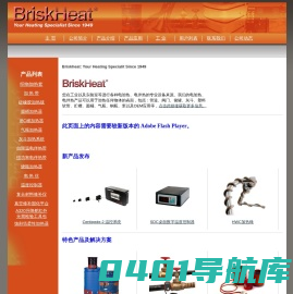 美国BriskHeat公司-加热带-加热套-ACR3热补仪-加热毯-复合材料修补仪