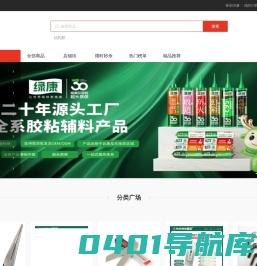 喷胶_免钉胶_彩色胶-绿康胶粘剂有限公司