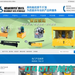 液压千斤顶-泰州市固特液压有限公司
