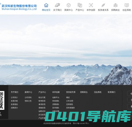 科前生物丨武汉科前生物股份有限公司