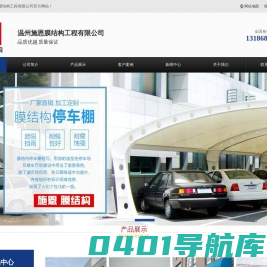膜结构停车棚_充电桩车棚_高空电动推拉棚_膜结构景观棚温州施恩膜结构工程有限公司