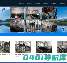 四川嘉好变频供水设备科技有限公司