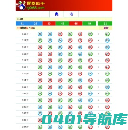 奧