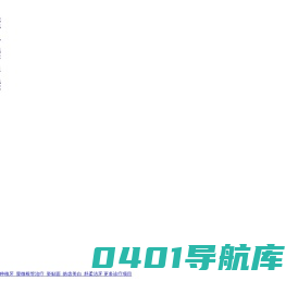 口腔医院|牙齿矫正|郑州牙科医院|郑州种植牙|怡仁口腔