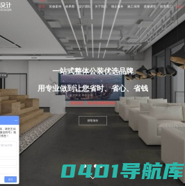上海办公室装修_写字楼装修设计_上海办公室设计_办公室装修公司-领企装饰