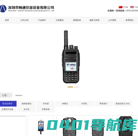 执法记录仪、锁车器、便捷式称重仪、行车记录仪，交通执法设备，警锋牌，深圳市畅通仪器设备有限公司