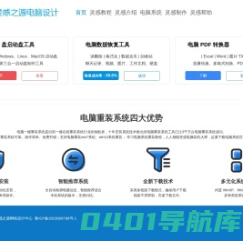 灵感之源-灵感之源知识分享-灵感百科网