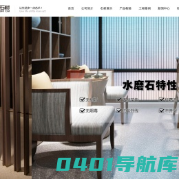 预制水磨石厂家_无机水磨石厂家_余姚再利石材