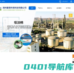 围油栏,吸油棉,吸油毡生产厂家-湖州豪美环保科技有限公司