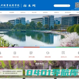 招生网2022